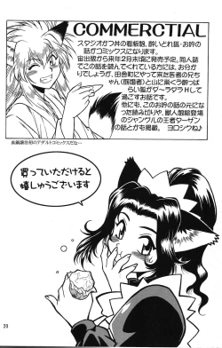 Page 19 of Nekomimiansoroji kyou etsu shigoku