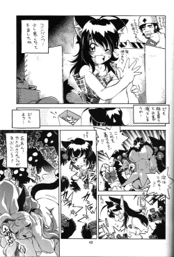 Page 42 of Nekomimiansoroji kyou etsu shigoku