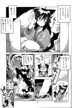 Page 46 of Nekomimiansoroji kyou etsu shigoku