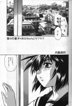 Page 4 of Nekomimiansoroji kyou etsu shigoku