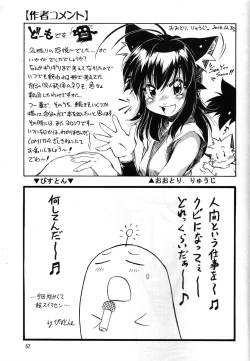 Page 56 of Nekomimiansoroji kyou etsu shigoku