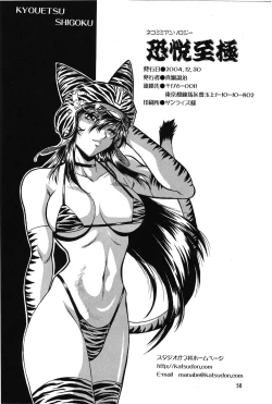 Page 57 of Nekomimiansoroji kyou etsu shigoku