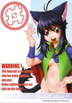 Page 58 of Nekomimiansoroji kyou etsu shigoku