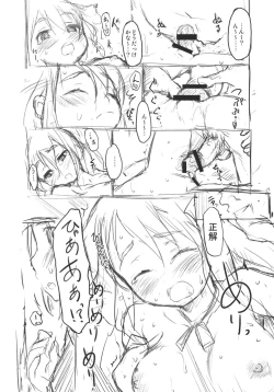 Page 19 of MY STARRY GIRL 3