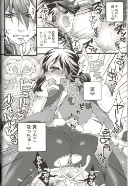 Page 17 of Ore dake no Kuso Onna