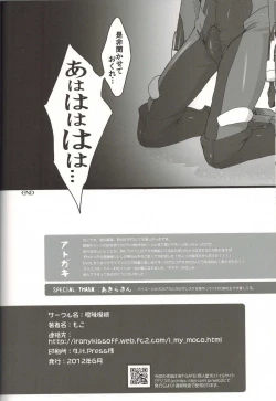 Page 25 of Ore dake no Kuso Onna