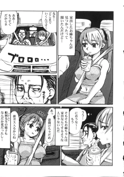 Page 117 of Futanari Dopyudopyu Tengoku