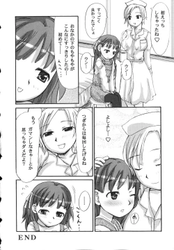 Page 84 of Futanari Dopyudopyu Tengoku