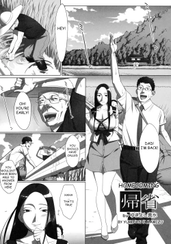 Page 1 of Kisei | Homecoming