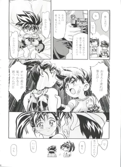 Page 105 of Let's Ra Go! Soushuuhen