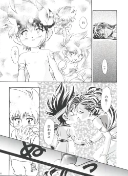 Page 127 of Let's Ra Go! Soushuuhen