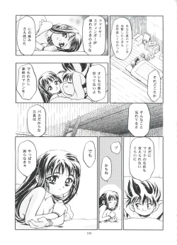 Page 142 of Let's Ra Go! Soushuuhen