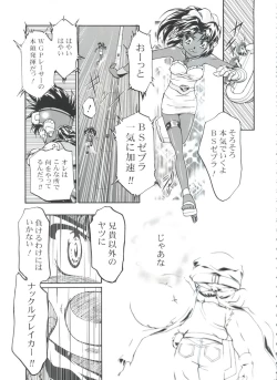 Page 158 of Let's Ra Go! Soushuuhen