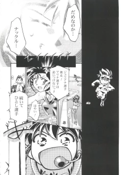 Page 159 of Let's Ra Go! Soushuuhen