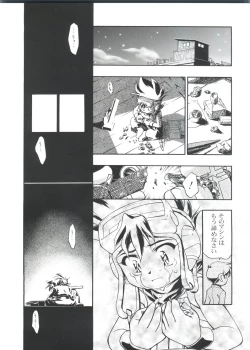 Page 166 of Let's Ra Go! Soushuuhen