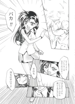 Page 168 of Let's Ra Go! Soushuuhen