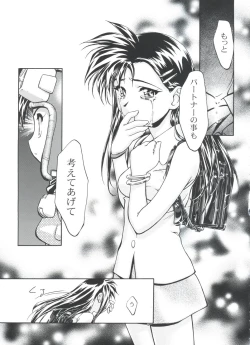 Page 170 of Let's Ra Go! Soushuuhen