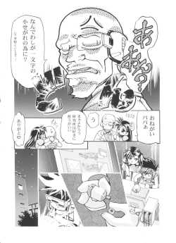 Page 181 of Let's Ra Go! Soushuuhen