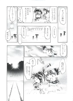 Page 182 of Let's Ra Go! Soushuuhen