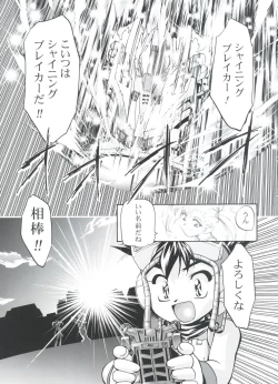 Page 184 of Let's Ra Go! Soushuuhen