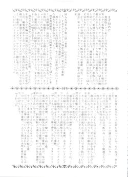 Page 186 of Let's Ra Go! Soushuuhen