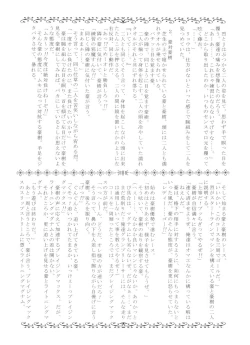 Page 187 of Let's Ra Go! Soushuuhen