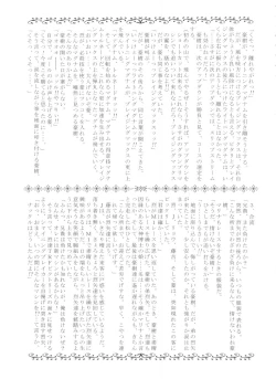 Page 188 of Let's Ra Go! Soushuuhen