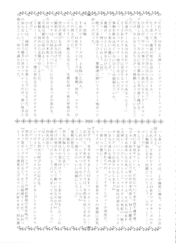 Page 190 of Let's Ra Go! Soushuuhen