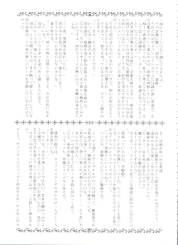 Page 192 of Let's Ra Go! Soushuuhen