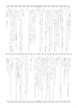 Page 193 of Let's Ra Go! Soushuuhen