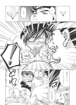 Page 21 of Let's Ra Go! Soushuuhen