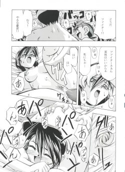 Page 26 of Let's Ra Go! Soushuuhen