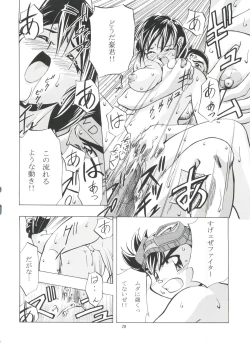 Page 27 of Let's Ra Go! Soushuuhen