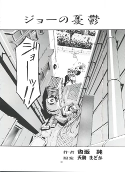 Page 39 of Let's Ra Go! Soushuuhen