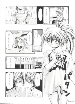 Page 45 of Let's Ra Go! Soushuuhen