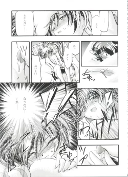 Page 56 of Let's Ra Go! Soushuuhen