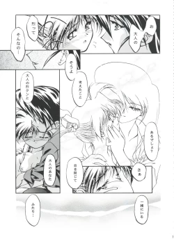 Page 78 of Let's Ra Go! Soushuuhen