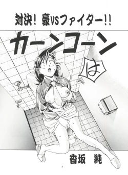 Page 7 of Let's Ra Go! Soushuuhen