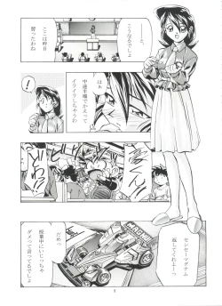 Page 8 of Let's Ra Go! Soushuuhen