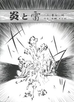 Page 93 of Let's Ra Go! Soushuuhen