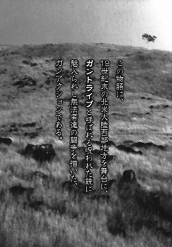 Page 14 of Gun Tribe 2