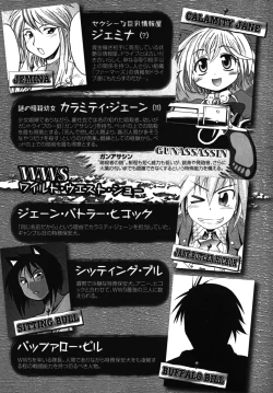 Page 16 of Gun Tribe 2