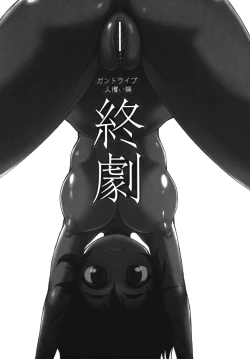 Page 214 of Gun Tribe 2