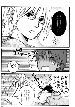 Page 16 of Hoshizaki Ryu- Katekyo to Boku 2