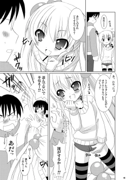 Page 19 of Dear my RIN