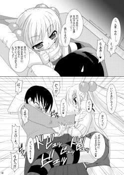 Page 22 of Dear my RIN