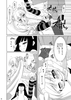 Page 34 of Dear my RIN