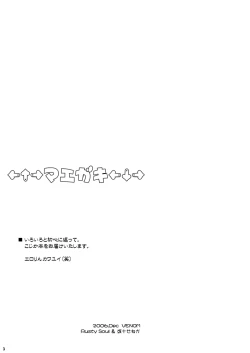 Page 3 of Dear my RIN