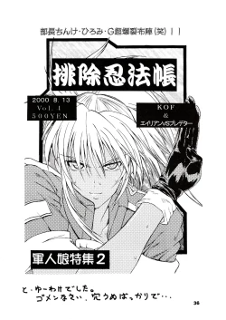 Page 36 of HAIJO NINPOUCHOU 9