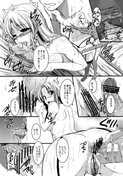 Page 16 of Kuchidome